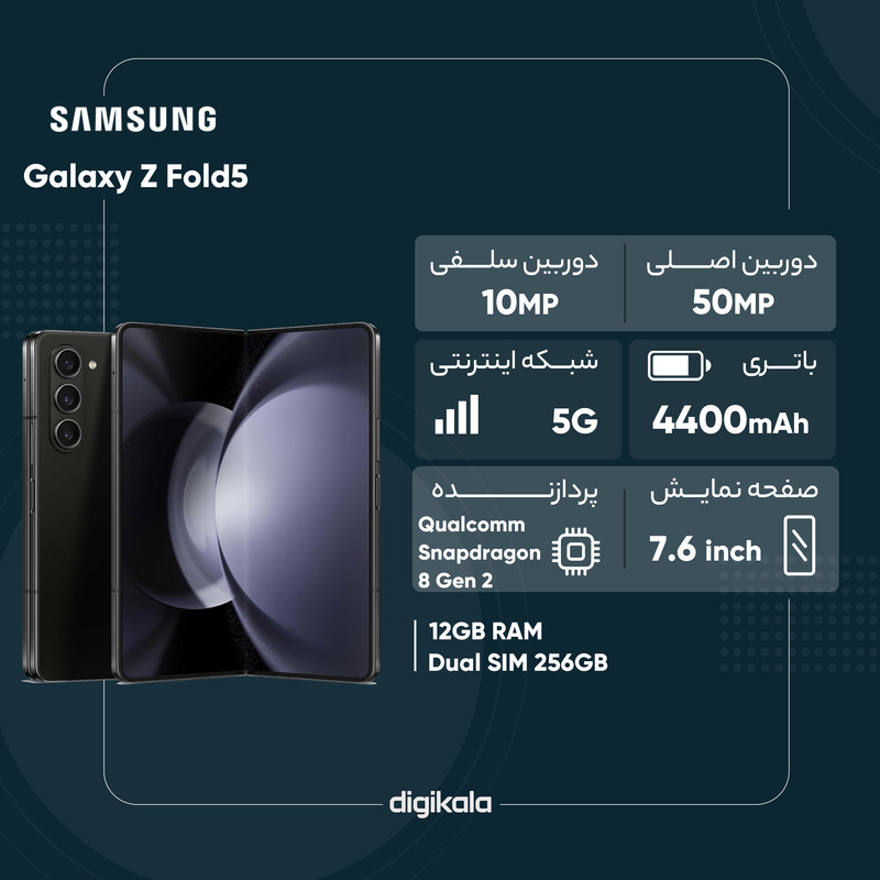 قیمت و خرید گوشی موبایل سامسونگ مدل Galaxy Z Fold5 دو سیم کارت ظرفیت 256 گیگابایت و رم 12 گیگابایت - ویتنام